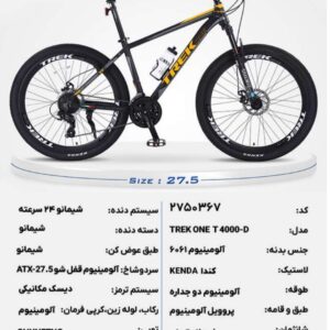 دوچرخه ترک وانTreck ۲۷.۵ دیسکی مدل T4000