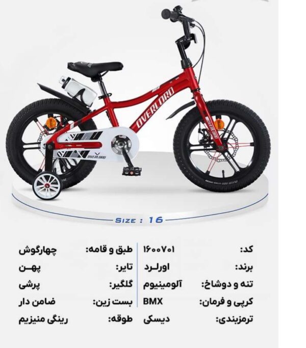 دوچرخه اورلرد سایز 16 مدل OVERLORD OV-1000 دیسکی