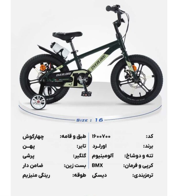 دوچرخه اورلرد سایز 16 مدل OVERLORD OV-1000 دیسکی - تصویر 2