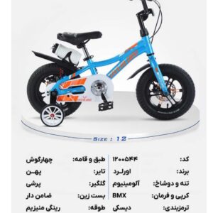 دوچرخه اورلرد سایز 12 مدل OVERLORD OV-5000 دیسکی